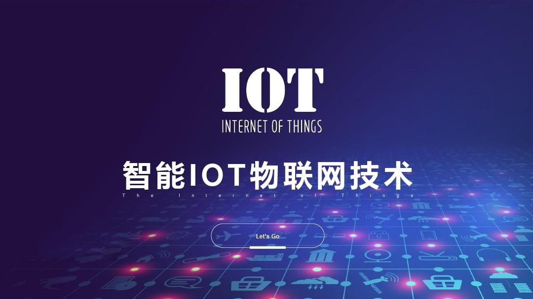 物聯(lián)網(wǎng)的應(yīng)用場景——智能農(nóng)業(yè)灌溉