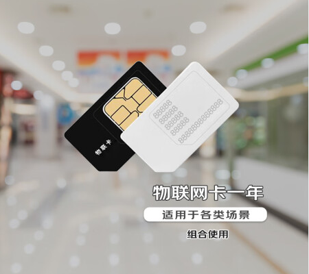 物聯(lián)網(wǎng)卡哪里找好的供貨渠道？