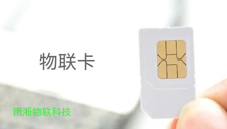 NBIOT物聯(lián)卡為何如何受歡迎(NB物聯(lián)卡優(yōu)勢)