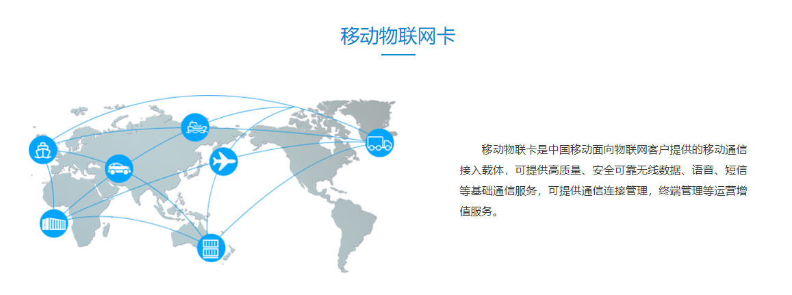 移動(dòng)物聯(lián)卡套餐有哪些(移動(dòng)物聯(lián)卡費(fèi)用)